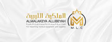 الملكية الليبية لاستيراد المعدات و المستلزمات الطبية