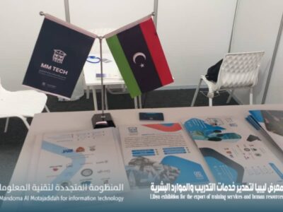 مشاركة الشركة بمعرض ليبيا الأول لتصدير خدمات التدريب و الموارد البشرية