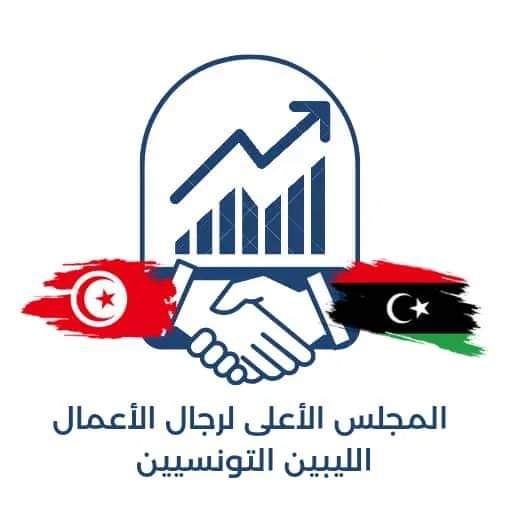 1- المجلس الأعلى للصناعات التقليدية - ليبيا - تونس