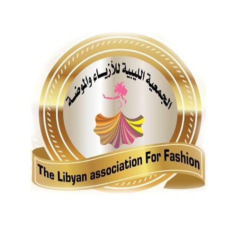 2- الجمعية الليبية للأزياء و الموضة